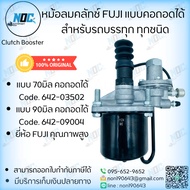 FUJI High Quality Clutch Air Cooler Removable Neck Type 70mm And 90mm Code.642-09004 642-03502 Produ