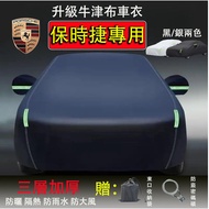 Porsche Dedicated Oxford Cloth Car Cover Three-Layer Thickened Sun Macan EV/Turbo Cayenne GTS
