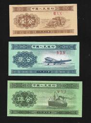 【無限】中國人民銀行1953年人民幣第二版1分2分5分陸海空共3張