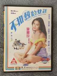 不扣鈕的女孩DVD - 李麗珍