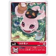 Koromon (BT9-001) Uncommon - (BT-09: Booster X Record) - Digimon Card Games