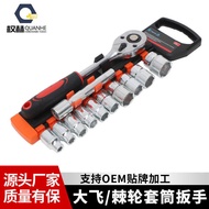 Ratchet Socket Wrench Hex Socket Set 12-Piece Set Large Medium Small Fly Two-Way Quick Socket Wrench