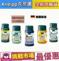 （現貨）德國 kneipp 克奈圃 精油 原始 鹽泉浴鹽 600g 洗澡 泡澡 沐浴