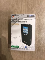 Corus DSE專用收音機