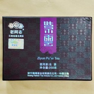 2011年 老同志 紫雲 紫芽茶葉 普洱茶 生茶 250g/茶磚 $2.20/g 海灣茶業 含豐富花青素，功能舒緩眼乾、清肝、護肝、抗氧化，適合捱夜、煙酒過多、長期對住電腦、電話人士 古樹茶 老樹茶 