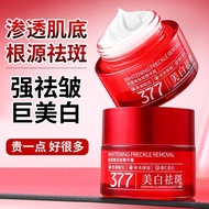 377 whitening cream 20260102