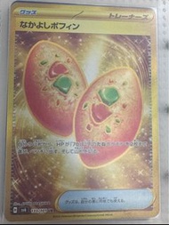 好友寶芬ur(日）(Ptcg)