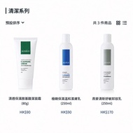 Ezskin代購 潔面乳/爽膚水/精華