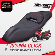 [CLICK 125i] เบาะแต่ง 2012-2020 ลายสปอร์ต เคฟล่า เบาะปาด HONDA CLICK 125 เบาะมอเตอร์ไซค์ ด้ายแดง ของ