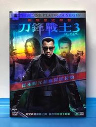 （已拆）台灣正版DVD雙碟加長版「刀鋒戰士3」（豔倒群雌/衛斯理史奈普/萊恩雷諾/死侍與金鋼狼/攔截記憶碼/潔西卡貝爾）
