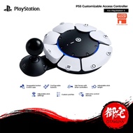 PS5 PlayStation 5 Access Controller Customizable PS5 Access Controller (1 Year Warranty)