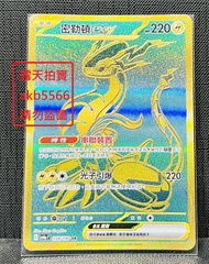 中文版 SV4A 358 密勒頓 ex UR 金卡 浮雕 全圖 閃色寶藏 寶可夢 PTCG 繁體 神奇寶貝 卡