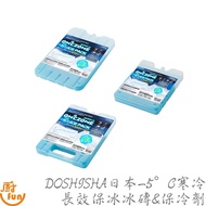 DOSHISHA Japan-5 C Cold Long-Lasting Ice Preservation Brick Cooling Agent Japanese