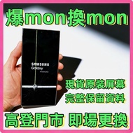 手機維修 爆mon換mon
三星 S25 Ultra 爆玻璃
Samsung S24 Ultra 爆mon
S22 Ultra 救資料 燒底板
S23 Ultra 換電 維修