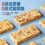 Bibizan（BIBIZAN）Rye Sea Salt Soda Biscuits1000gSoda Cracker Pastry Breakfast Meal Replacement Office Leisure Snacks