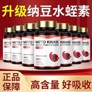 [8 Bottles Packaging] Sokis Original Nattokinase Leechin 2,0,000FU Instant Middle-aged Elderly aq260