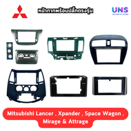 หน้ากากเครื่องเล่น 2 Din จอ9 นิ้วและ 10 นิ้ว สำหรับ Mitsubishi Mirage &amp; Attrage , Xpander , SpaceWagon , Lancer หน้ากากตรงรุ่นสำหรับจอ 9 นิ้วและ 10 นิ้ว พร้อมปลั๊กตรงรุ่น