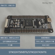 STM32H7 development STM32H750VBT6 STM32H743VIT6 core system board