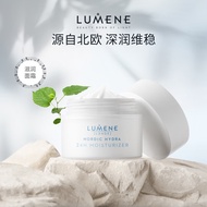 优姿婷（LUMENE）北极滋润极地面霜50ml高保湿干皮补水北欧护肤品结婚生日礼物女友