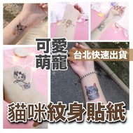 [Taiwan Ready Stock] Cat Tattoo Stickers Cat Stickers Cat Stickers Tattoo Stickers Tattoo Stickers A