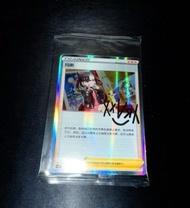 寶可夢／PTCG／瑪俐／1張