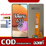 ใช้ได้กับ LCD Samsung Galaxy A32 5G รุ่นที่เข้ากันได้ Samsung Galaxy A32 5G A326 A326B หน้าจอ LCDมีไ