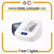🔖太子門市現貨/順豐送遞🎁OMRON 歐姆龍 上臂式血壓計 J710【平行進口】日本製造