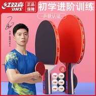 Genuine Double Happiness Table Tennis Racket Double Racket Double-Sided Anti-Adhesive I-Type II-Type