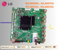 เมนบอร์ด LG 42LM6690  42LM6700  47LM6700  55LM6700 พาสบอร์ด EAX64434210