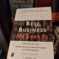 Fall And Get Rich Forbes .