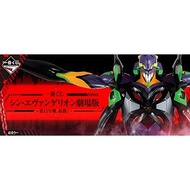 Ichiban Kuji Lottery - Shin Evangelion The Movie - Unit 13 Starts Up ～Prize A - Evangelion Unit 13 F