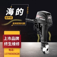 ✈️【All in stock】Sea Outboard Motor Two-Stroke Four-Stroke Water Propeller Gasoline Suspension Engine on Boat Inflatable