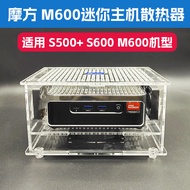 Mofang M600 S600 Mini Computer Radiator Base Sharp Dragon 7840HS Mini Small Host Cooling Fan