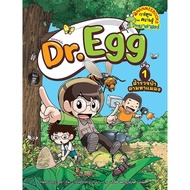 Njai (Literary Book) Dr.Egg Volume 1 Explore The Forest To Find Insects (Manga Edition)