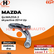 ปีกนกรถยนต์ MAZDA MAZDA 2 skyactive 2014 Up