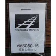 [Industry] Railway Branch Road VM3050-15 DR3100 Like Real Hook Set (1 Item)
