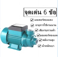 ปั๊มน้ำหอยโข่ง SOLAR PUMP 12V 24Vปั๊มแช่ ปั๊มจุ่ม ไดโว่ปั้มหอยโข่งบัลเลส ปั๊มหอยโข่ง ชุดปั๊มน้ำ โซล่