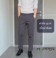 กางเกงสแลคผ้ายืดทูเวย์ สีเทา Hopper Progress ขากระบอกเล็ก