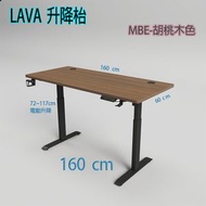 胡桃木色升降辦公枱 160*60*(72~117)cm 電動遊戲枱 升降電腦枱 辦公桌/遊戲桌/電腦桌