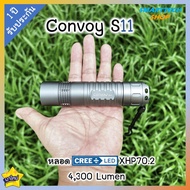 รับประกัน1ปี มาใหม่  ไฟฉาย Convoy S11  หลอด XHP70.2 4300LM ไฟฉายแรงสูง ไฟฉายเดินป่า