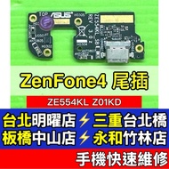 ASUS ASUS ZenFone4 Tail Plug Charging Hole ZE554KL Z01KD On-site Repair