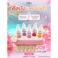 [New] Enchanter Perfume Lotion Vitamin A C E And Niacinamide Formula 500 Ml. Perfumed