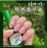 韓國超人氣 燒酒護甲油