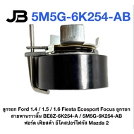 Ford 1.4/1.5/1.6 Fiesta Ecosport Focus Camshaft Belt Pulley BE8Z-6K254-A/5M5G-6K254-AB