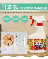 [日本製] POCKET 多功能浴室除霉消臭清潔劑