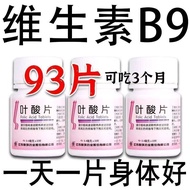 Lianhuan Folic Acid Tablets 0.4mg * 31 Tablets/Bottle Vitamin B9 Tablets Folic Acid Tablets Healthy 
