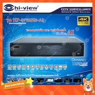 Hi-view Recorder (NVR) Model HP-9732H8-AI