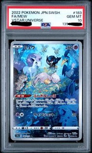 Pokemon Card PTCG PSA 10 Mew AR[s12a 183/172] VSTAR Universe 天地萬物超夢夢