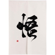 Japanese Noren Door way Curtain Tapestry (Zen,33.5 Inches x 59 Inches)