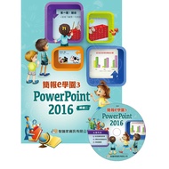 [Intellectual Knowledge Home] [Presentation e Academy 3PowerPoint2016] A Learning Book+Digital Cd